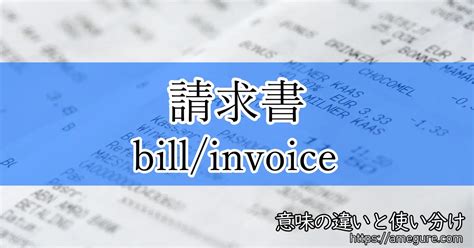 biller 意味|Iba pa.